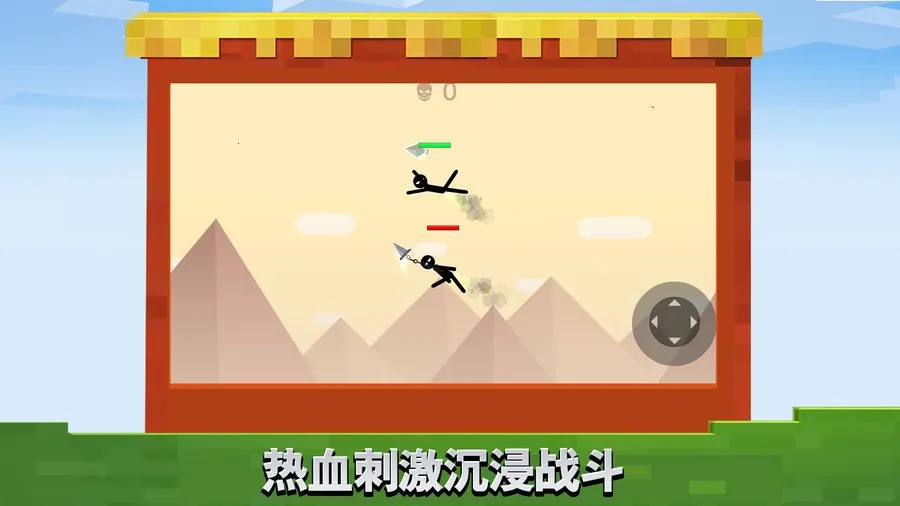 火柴人传奇截图