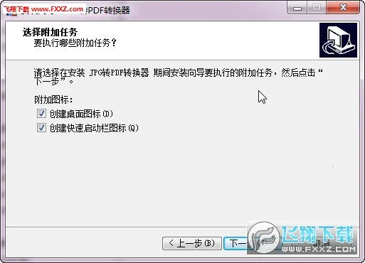 JPG转PDF转换器 JPG转PDF转换器