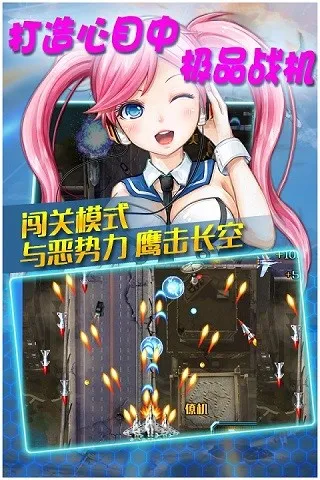 真实空袭入侵者2026下载安装截图