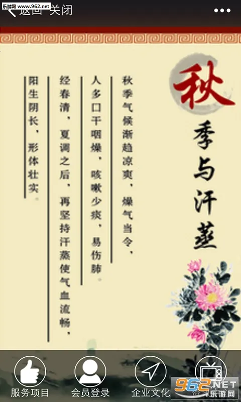 美丽人生2026下载截图