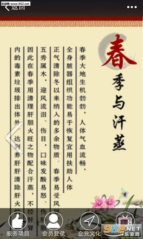 美丽人生2026下载截图