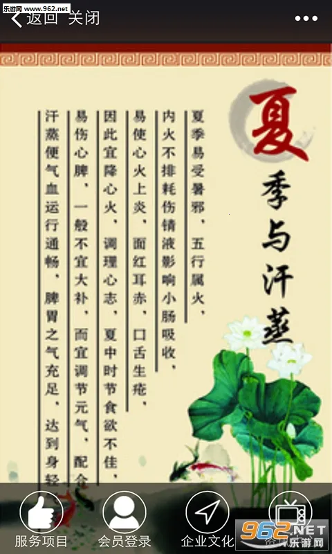 美丽人生2026下载截图