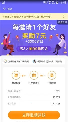 葫芦星球2026下载安装截图