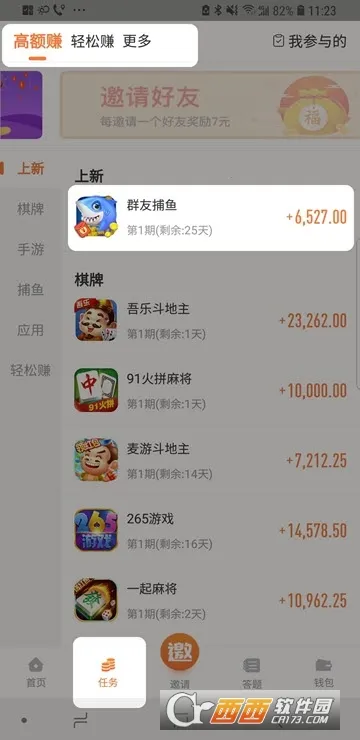 葫芦星球2026下载安装截图