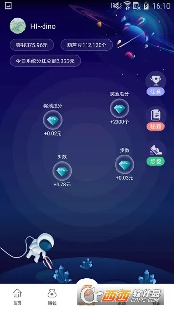 葫芦星球2026下载安装 葫芦星球2026下载安装