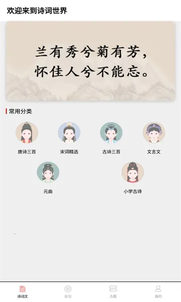 成语堂安卓版手机版截图