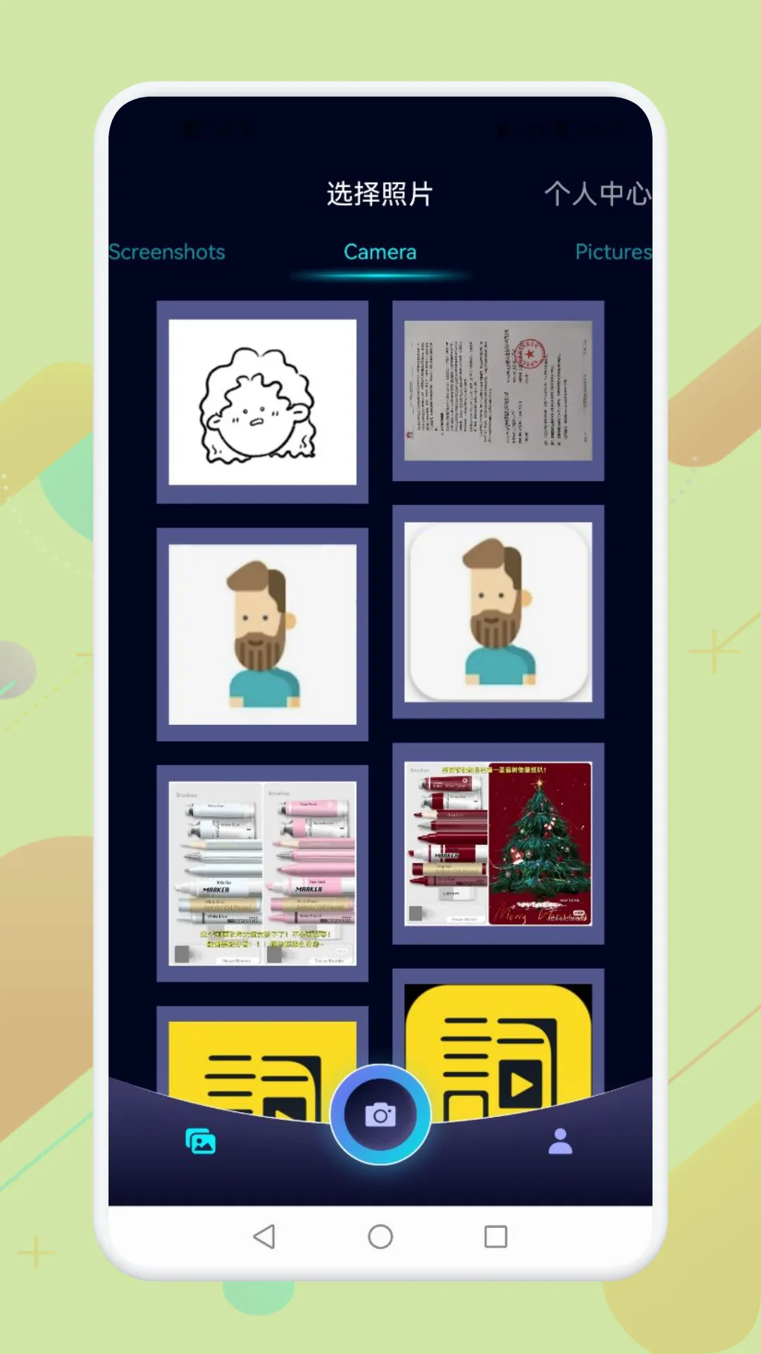 海映相机安卓版手机版截图