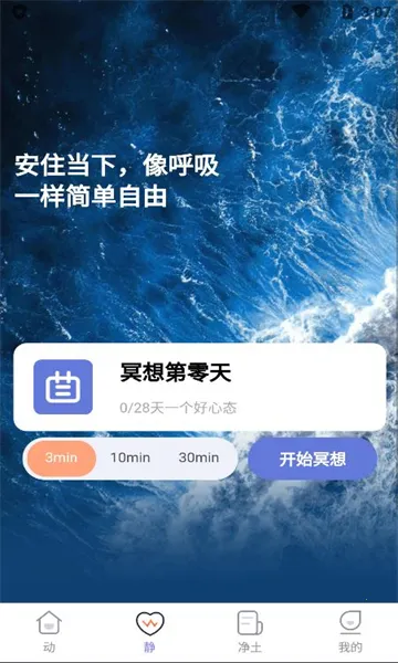 如来计步2026下载截图