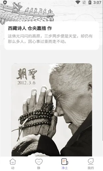 如来计步2026下载截图