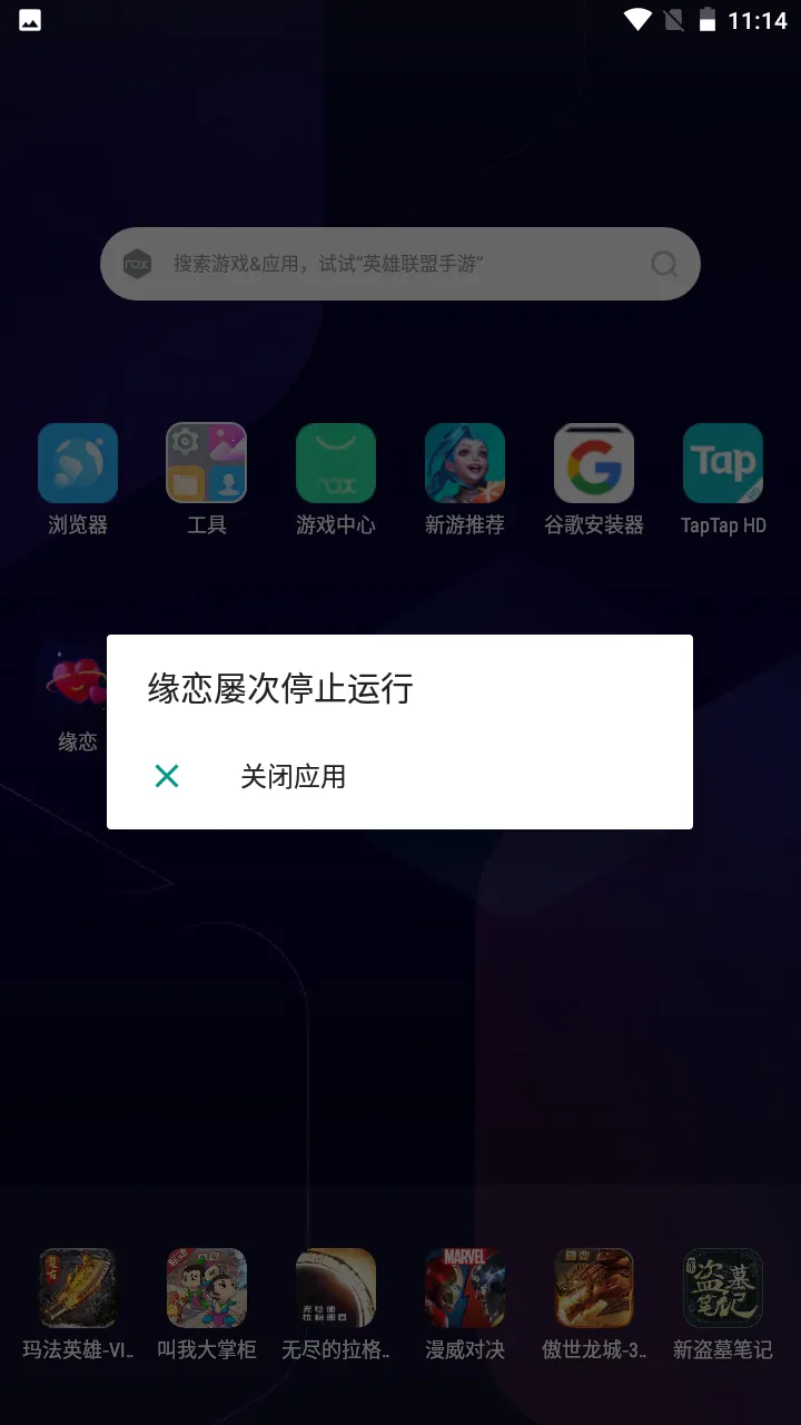 遇桃花截图