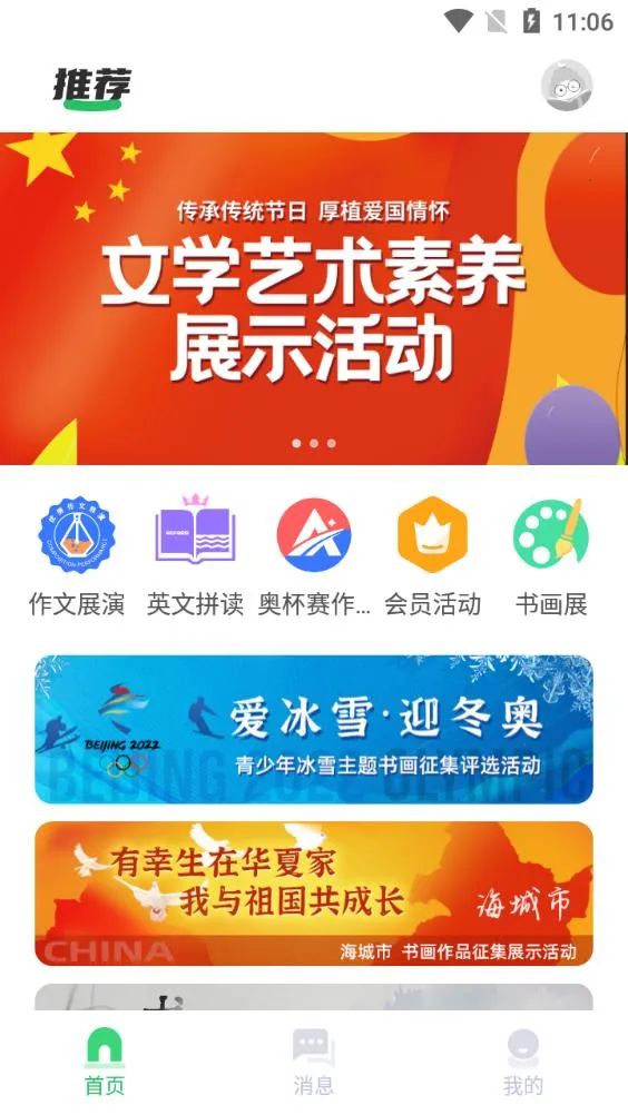 ���v2.1.3 ��׿��