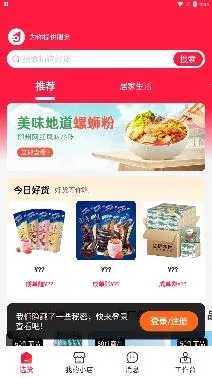 瞧瞧好货 瞧瞧好货