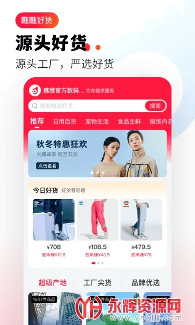 瞧瞧好货 瞧瞧好货