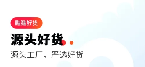 瞧瞧好货 瞧瞧好货