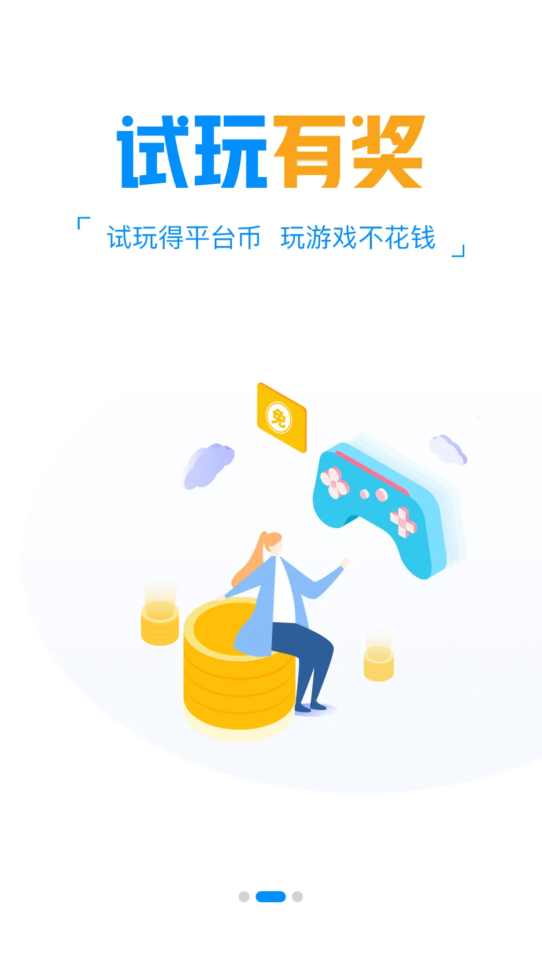 新晨酷娱截图