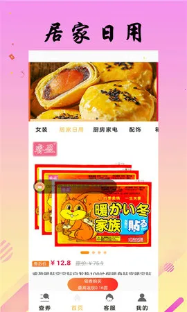 省米小助手2026官方最新版本截图