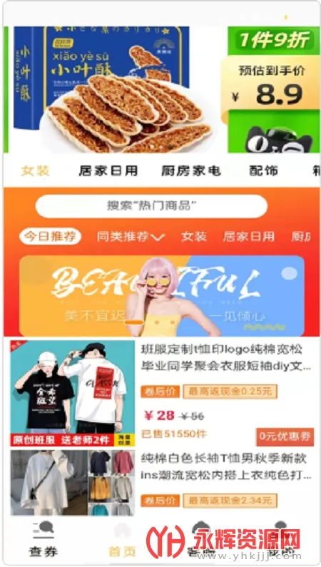 省米小助手2026官方最新版本