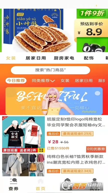 省米小助手2026官方最新版本截图