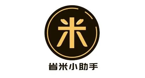 省米小助手2026官方最新版本