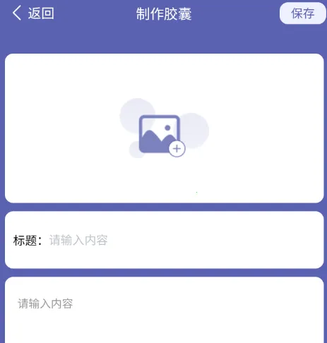 百科胶囊打卡2026官方最新版本