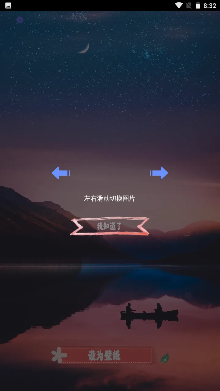 元气可爱壁纸2026下载截图