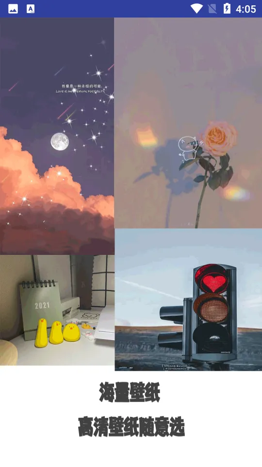 元气可爱壁纸2026下载截图