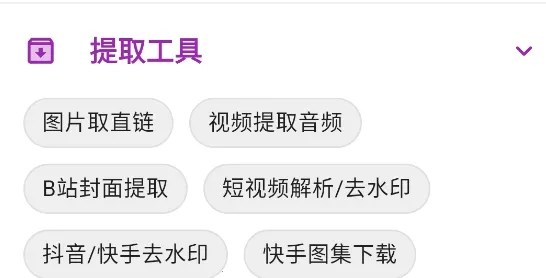 啊噢工具箱2026下载安装