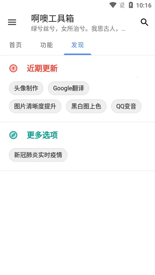 啊噢工具箱2026下载安装截图