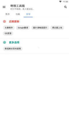 啊噢工具箱2026下载安装