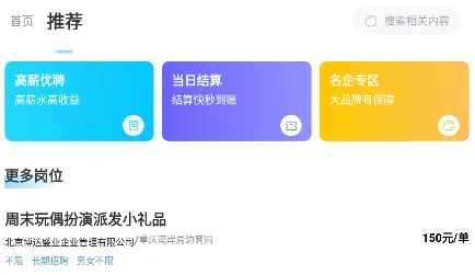 极米招聘2026下载