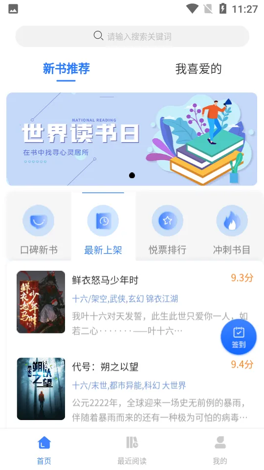 云悦互动文学最新手机版截图