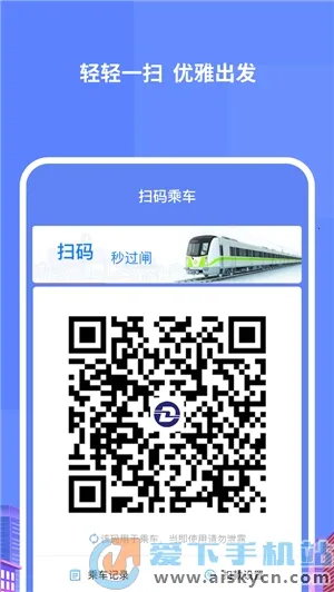 大连地铁e出行2026最新版本截图