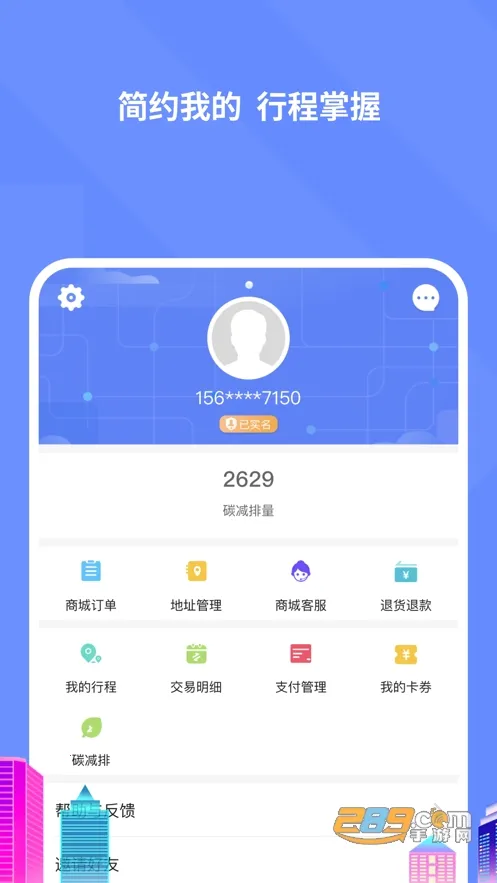 大连地铁e出行2026最新版本截图