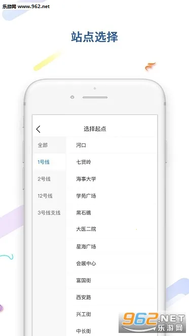 大连地铁e出行2026最新版本截图