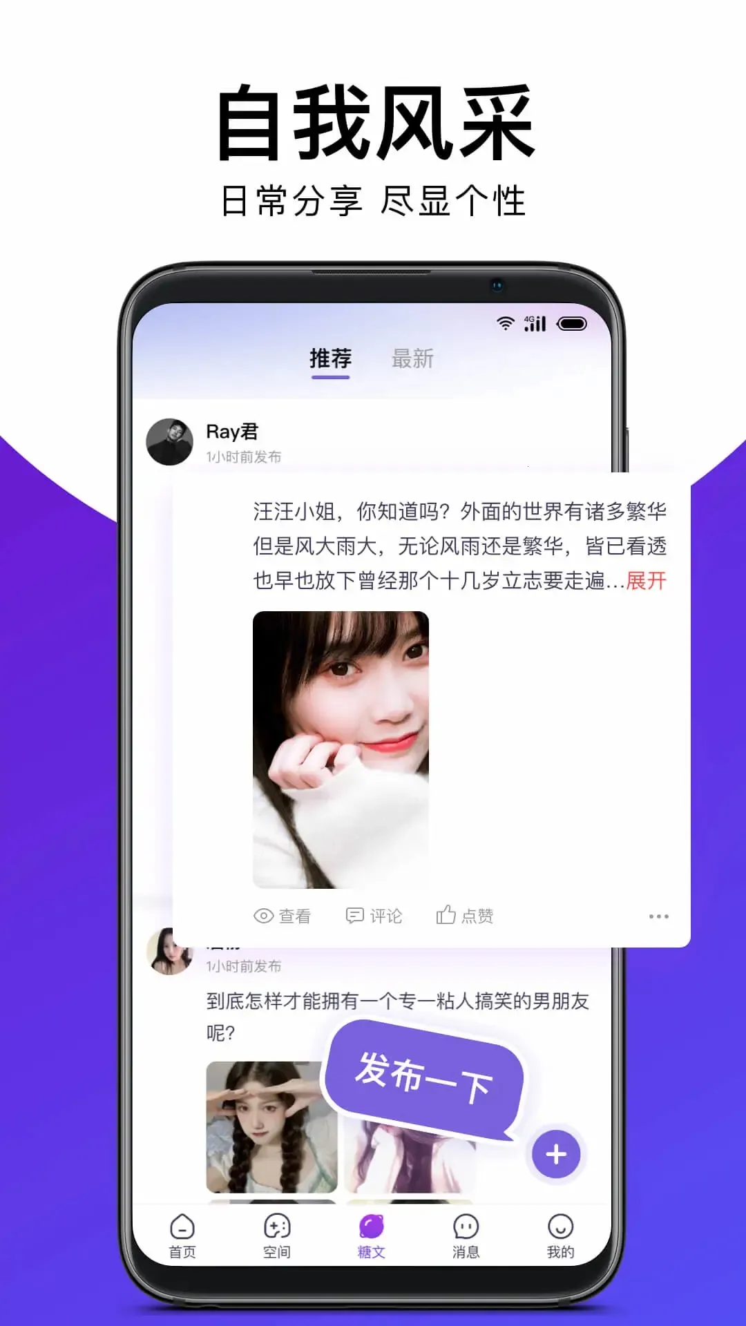 糖呗视频约会2026官方最新版本截图