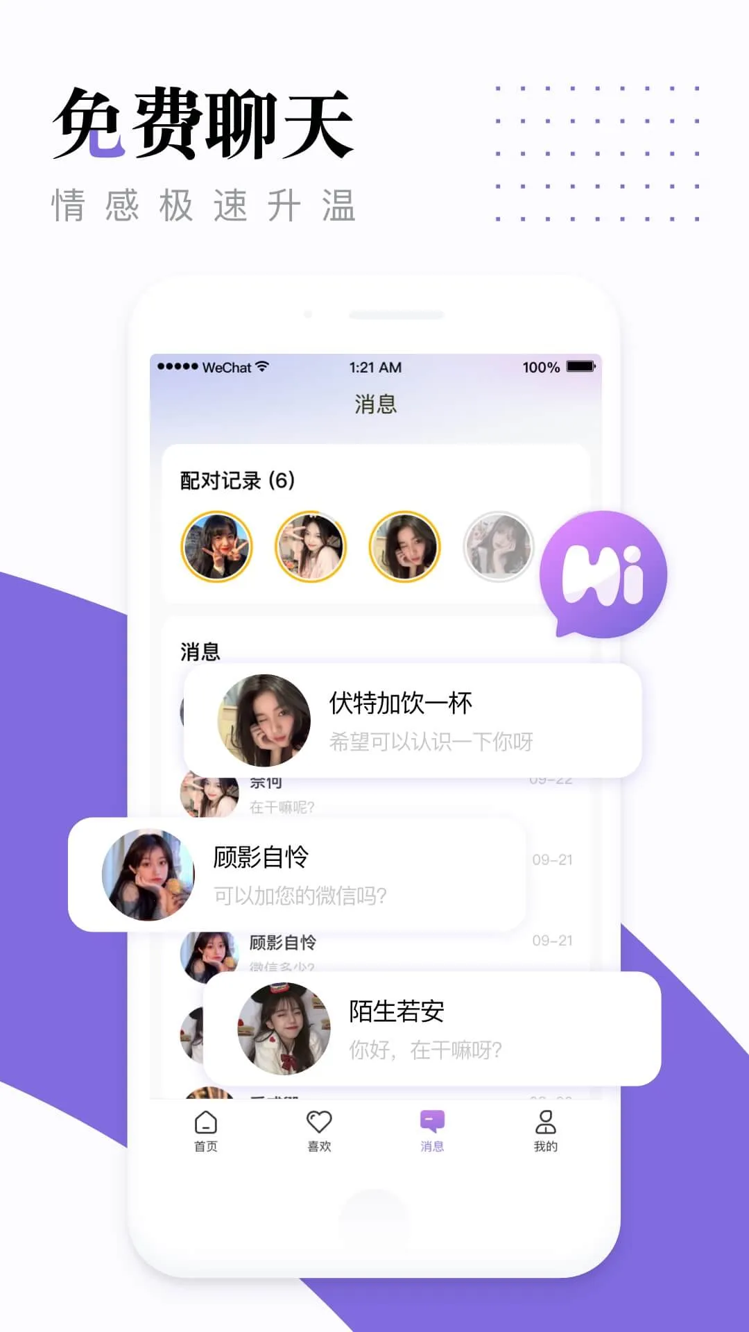糖呗视频约会2026官方最新版本截图