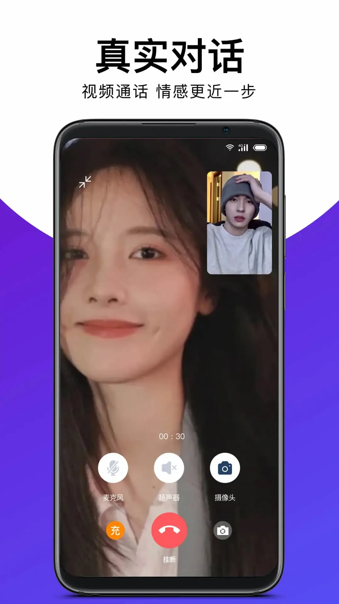糖呗视频约会2026官方最新版本截图