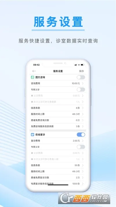 信昱医生2026官方最新版本截图