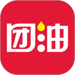 团油加油最新手机版