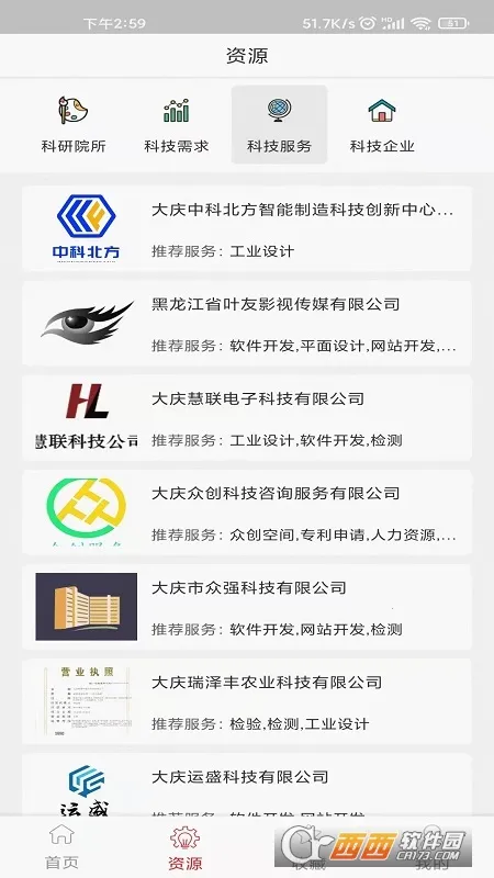 东星阿尔法截图