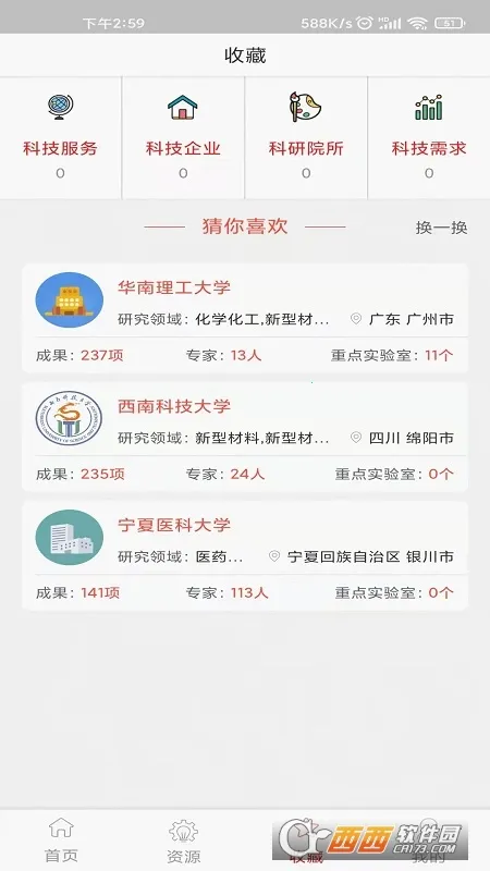 东星阿尔法截图