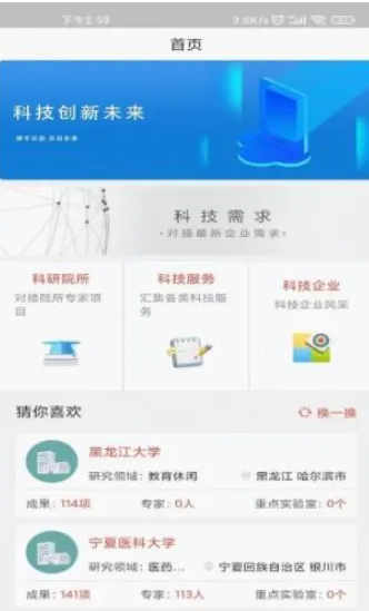 东星阿尔法截图