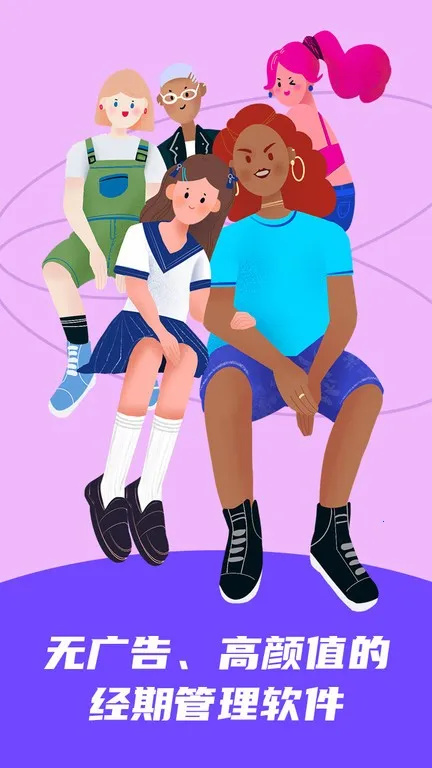 她扶Tough2026下载安装截图