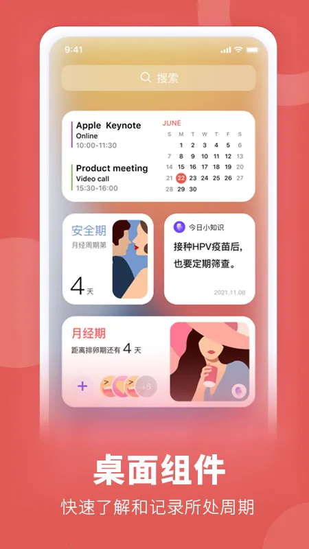 她扶Tough2026下载安装截图