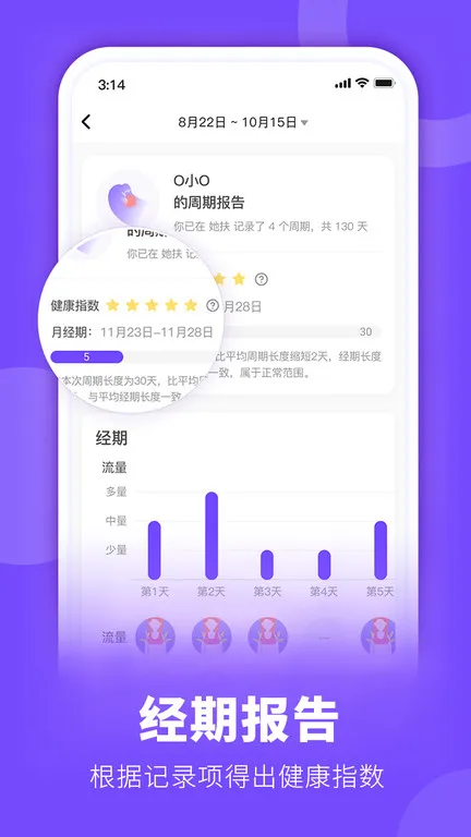 她扶Tough2026下载安装截图