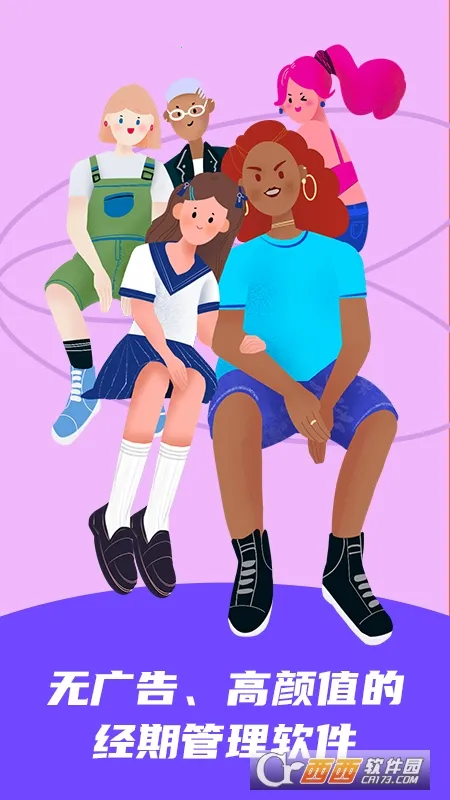 她扶Tough2026下载安装