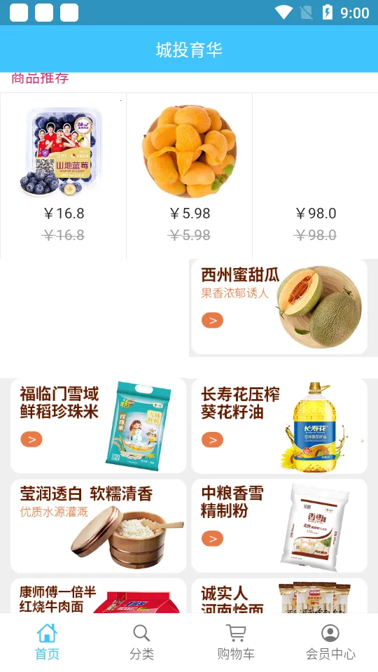 城投育华 城投育华