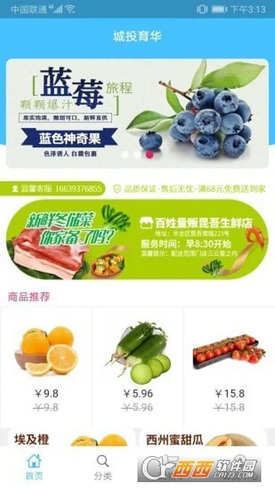 城投育华 城投育华