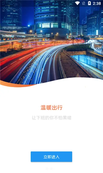 优享一步2026官方正版截图