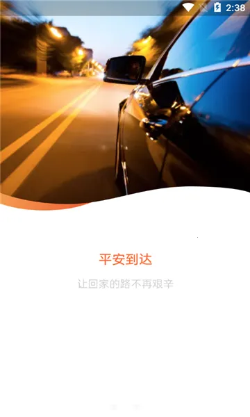 优享一步2026官方正版截图